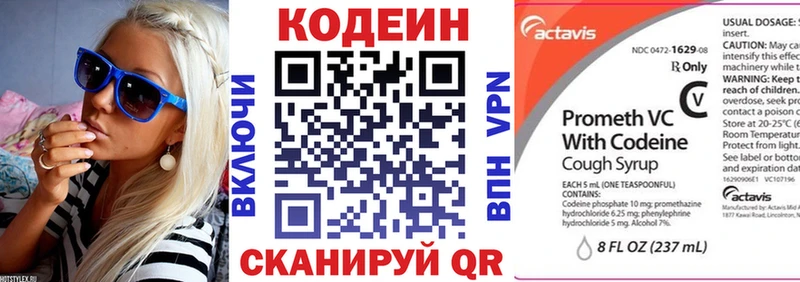 Купить  Бежецк  Кодеин Purple Drank 