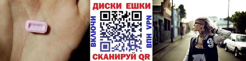 Купить  Бежецк  ЭКСТАЗИ 250 мг 