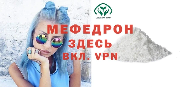 мяу мяу кристалл Елизово