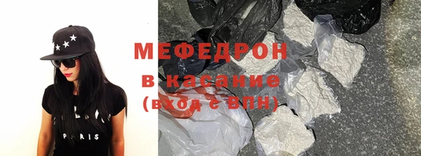 мяу мяу кристалл Елизово