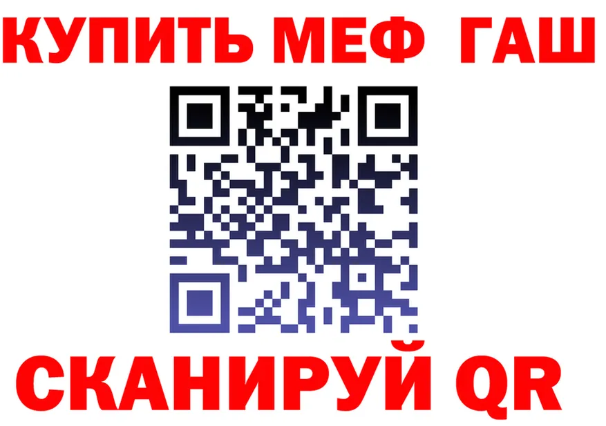 ГАШ гарик рабочий сайт нарко площадка blacksprut Бежецк