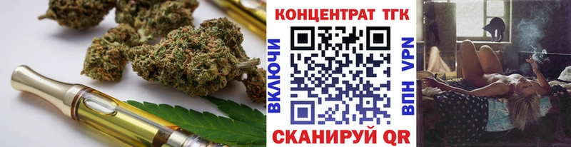 ТГК гашишное масло  Купить закладки  Бежецк 